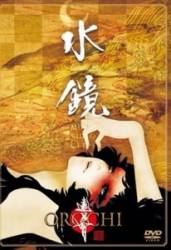 Orochi (JAP) : Mizukagami